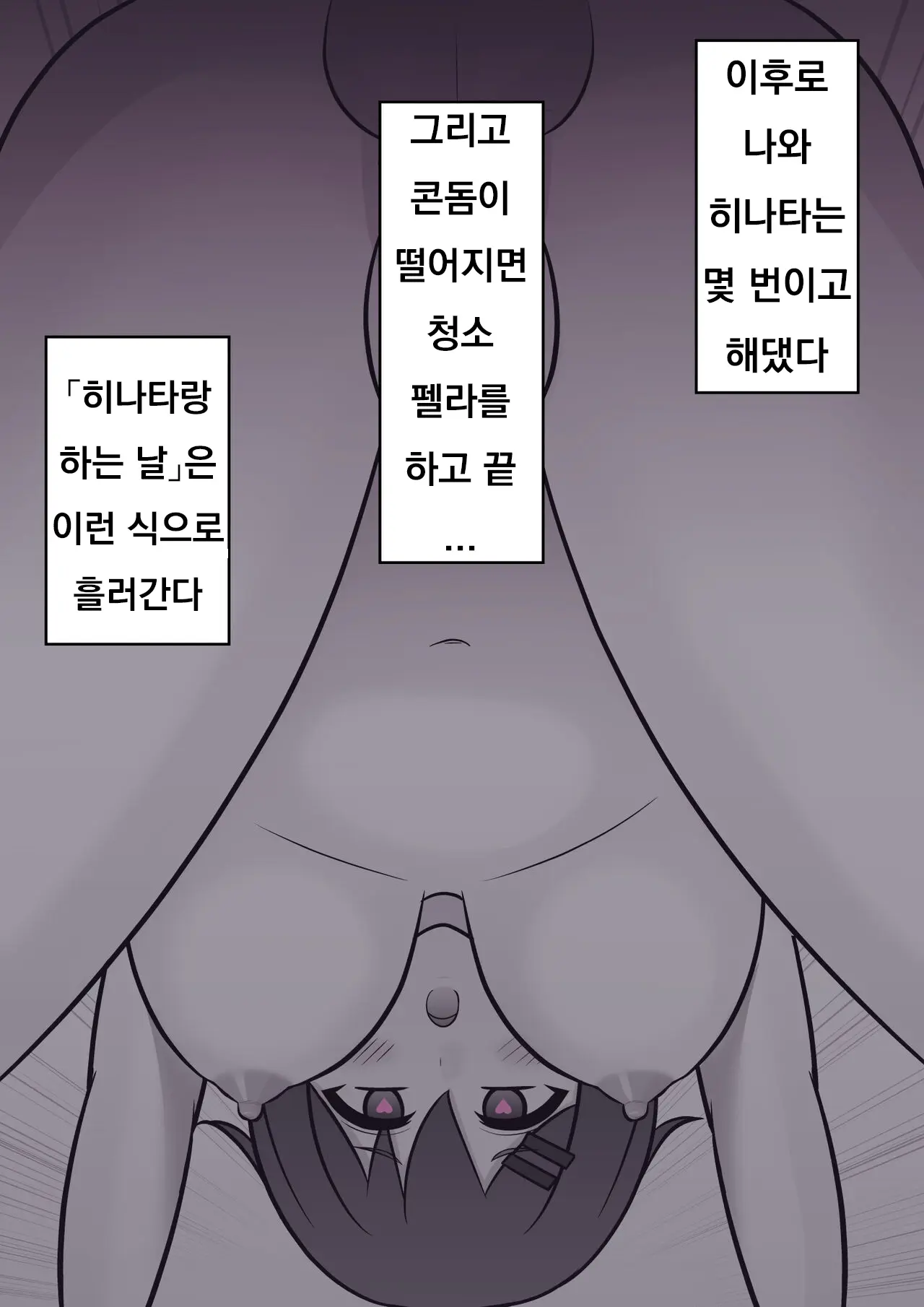 Danjoi 1:39 No Heikou Sekai Wa Omoi No Hoka Futsuu Ijou Hen | 남녀비 1:39의 평행세계는 의외로 평범 -이상편- Part 1